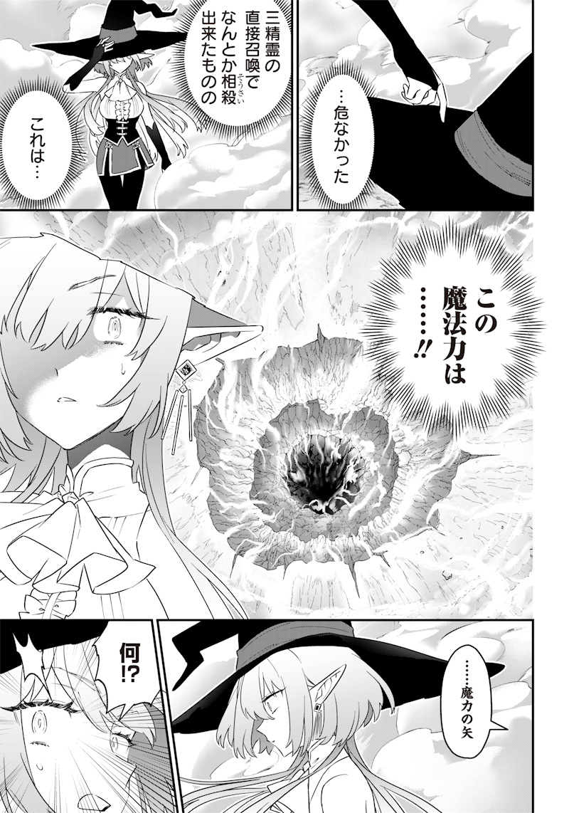SEKAI NI HITORI, ZENZOKUSEI MAHOU NO TSUKAITE - raw - Chapter 3 - https://jpdd.ccdd.to/JPDD/44191405/gvuaowpxcxw.jpg