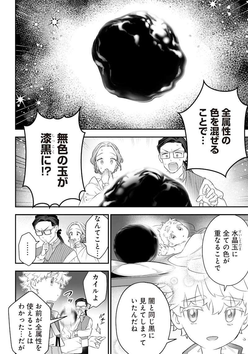 SEKAI NI HITORI, ZENZOKUSEI MAHOU NO TSUKAITE - raw - Chapter 2 - https://jpdd.ccdd.to/JPDD/44191405/hm0b5owtrnt.jpg