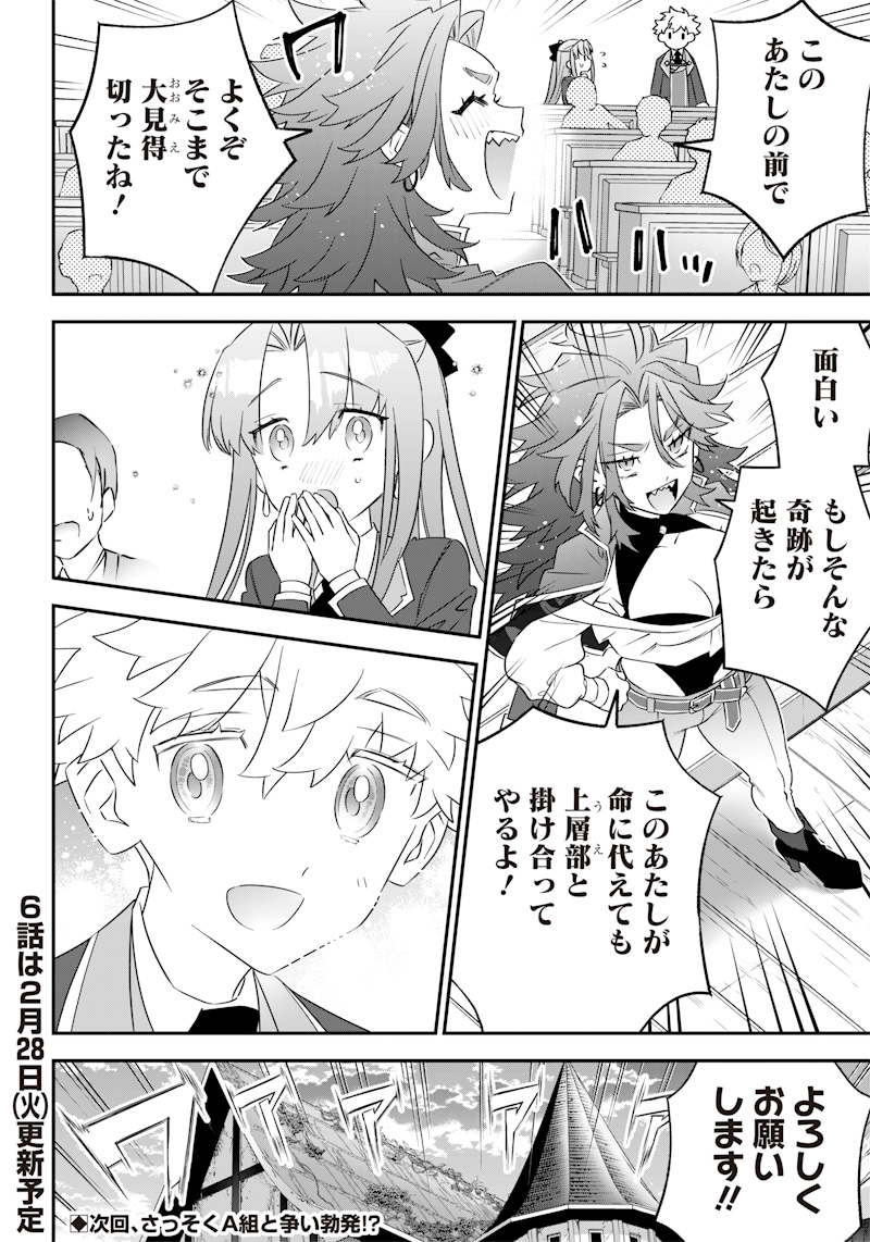 SEKAI NI HITORI, ZENZOKUSEI MAHOU NO TSUKAITE - raw - Chapter 5 - https://jpdd.ccdd.to/JPDD/44191405/htzuwvoimzw.jpg