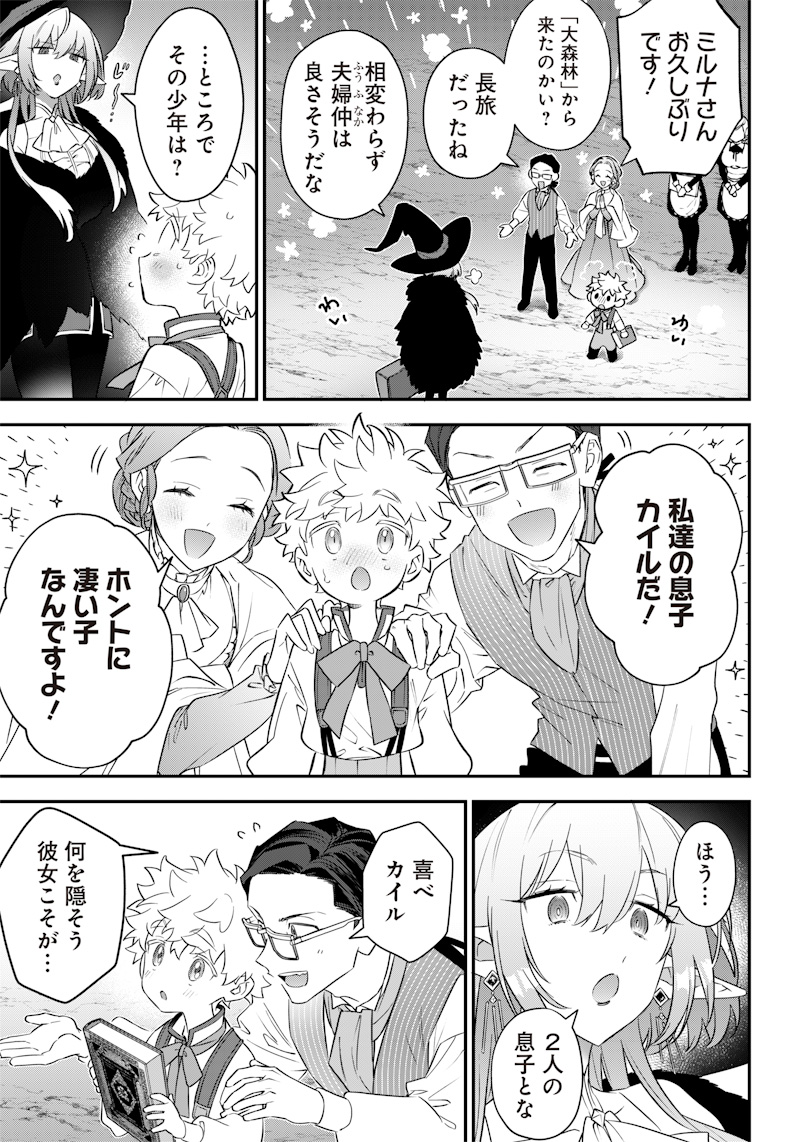 SEKAI NI HITORI, ZENZOKUSEI MAHOU NO TSUKAITE - raw - Chapter 2 - https://jpdd.ccdd.to/JPDD/44191405/j53nqsdugrn.jpg