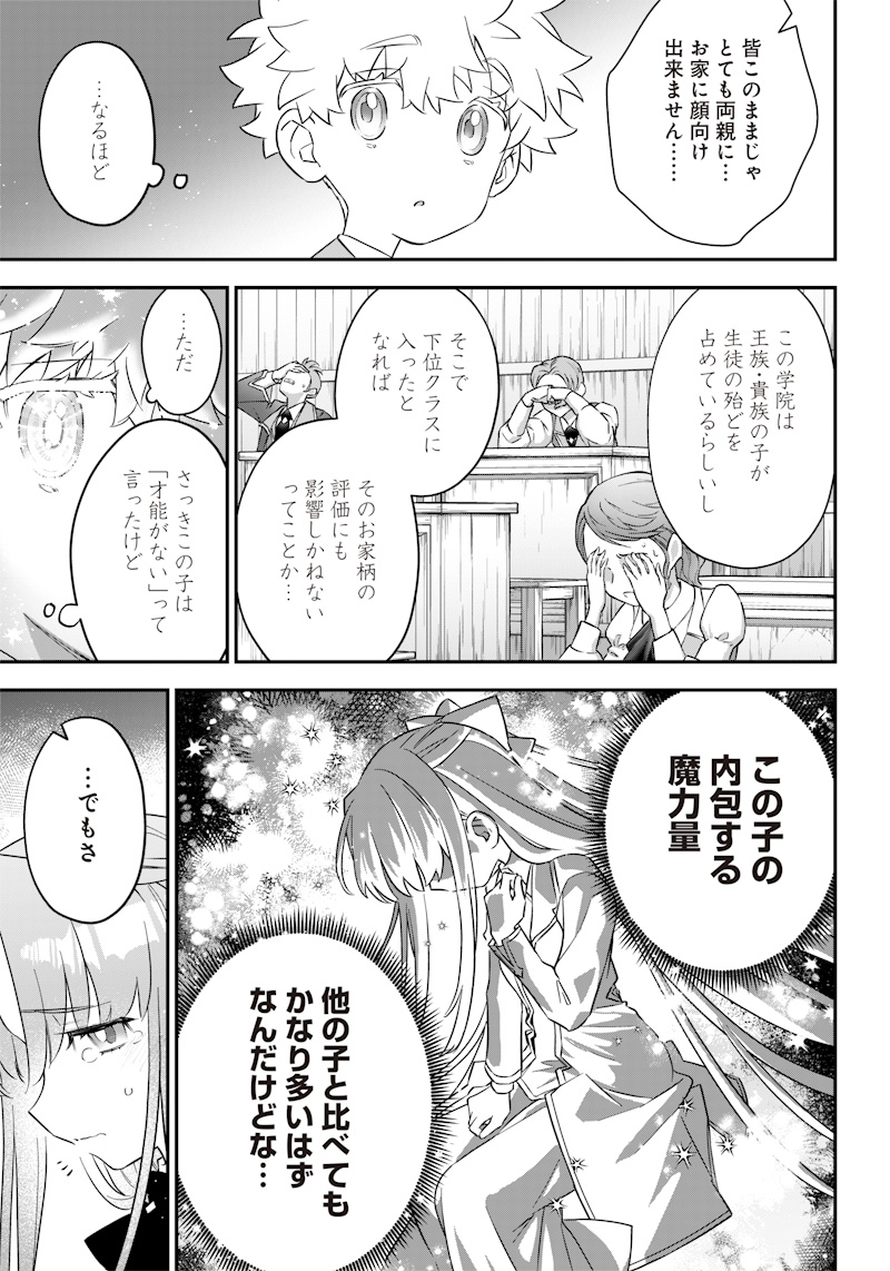SEKAI NI HITORI, ZENZOKUSEI MAHOU NO TSUKAITE - raw - Chapter 5 - https://jpdd.ccdd.to/JPDD/44191405/jhzesa1i2hu.jpg