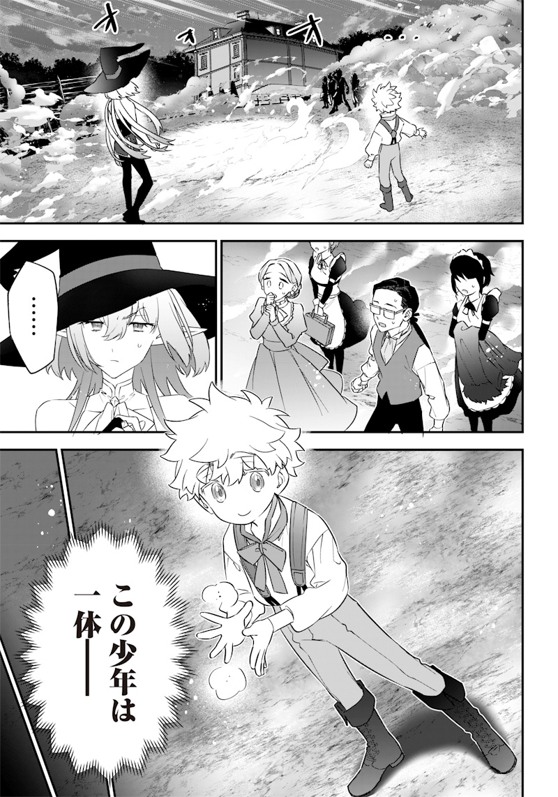 SEKAI NI HITORI, ZENZOKUSEI MAHOU NO TSUKAITE - raw - Chapter 3 - https://jpdd.ccdd.to/JPDD/44191405/kjajlcxiyn5.jpg