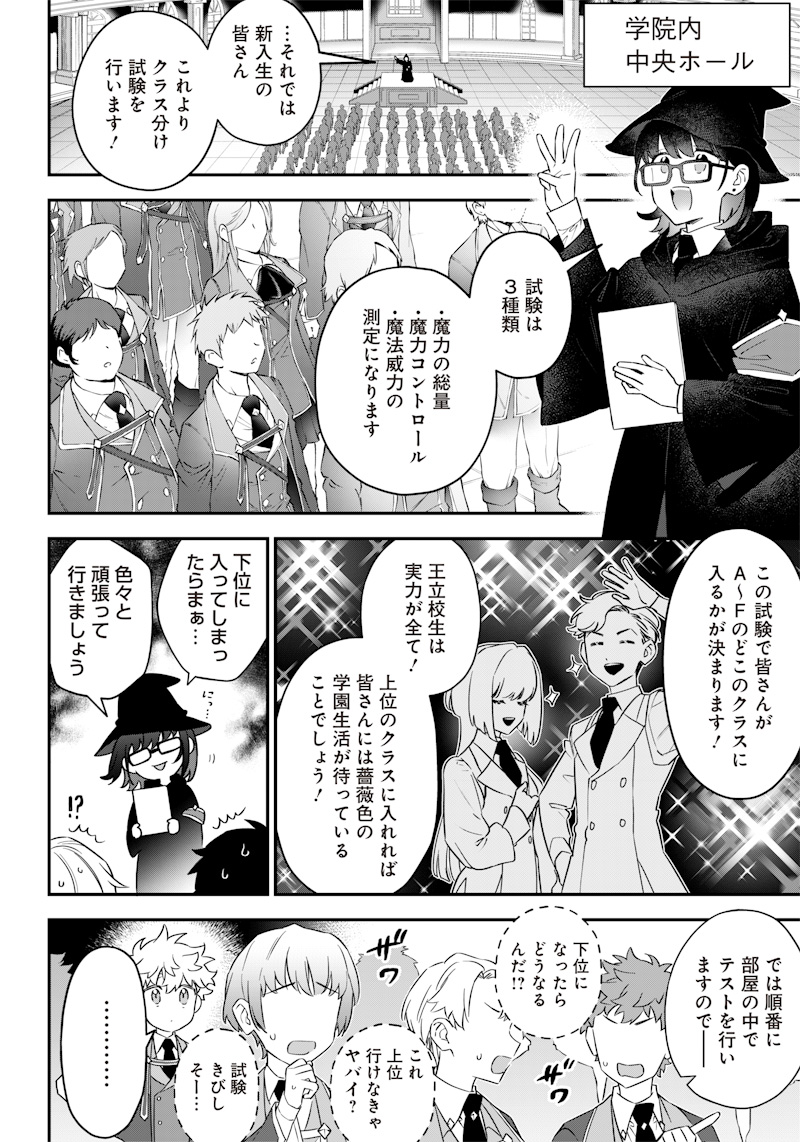 SEKAI NI HITORI, ZENZOKUSEI MAHOU NO TSUKAITE - raw - Chapter 4 - https://jpdd.ccdd.to/JPDD/44191405/kjbdhyie5wx.jpg