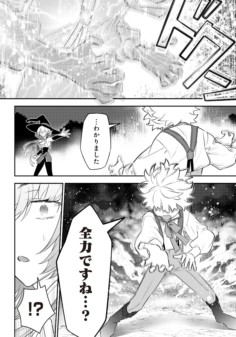 SEKAI NI HITORI, ZENZOKUSEI MAHOU NO TSUKAITE - raw - Chapter 2 - https://jpdd.ccdd.to/JPDD/44191405/kwov0oyotsn.jpg