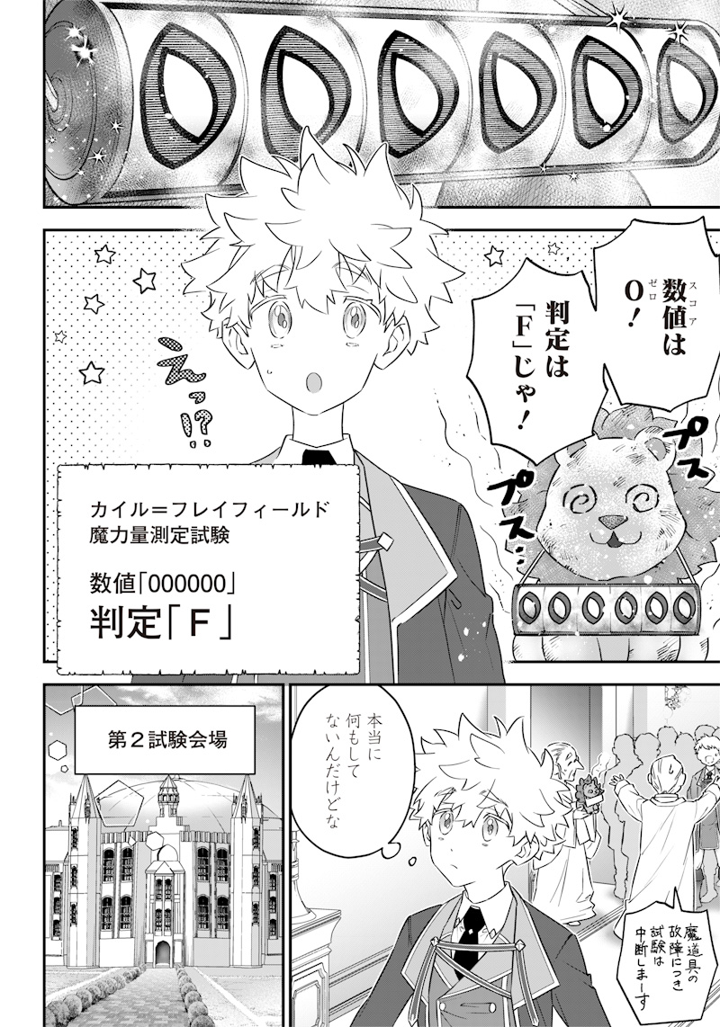 SEKAI NI HITORI, ZENZOKUSEI MAHOU NO TSUKAITE - raw - Chapter 4 - https://jpdd.ccdd.to/JPDD/44191405/lktdxbff35k.jpg