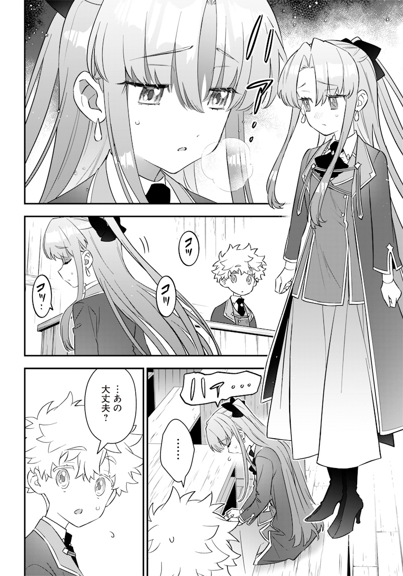 SEKAI NI HITORI, ZENZOKUSEI MAHOU NO TSUKAITE - raw - Chapter 5 - https://jpdd.ccdd.to/JPDD/44191405/m3kjlxwi2dg.jpg