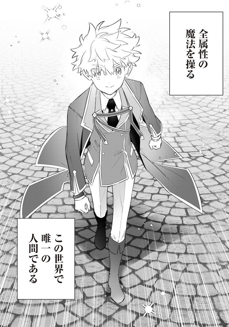 SEKAI NI HITORI, ZENZOKUSEI MAHOU NO TSUKAITE - raw - Chapter 4 - https://jpdd.ccdd.to/JPDD/44191405/mdrqonzxuzt.jpg