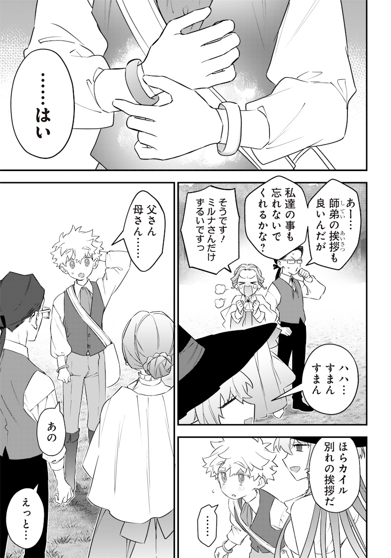 SEKAI NI HITORI, ZENZOKUSEI MAHOU NO TSUKAITE - raw - Chapter 3 - https://jpdd.ccdd.to/JPDD/44191405/mdz1imj2kn5.jpg