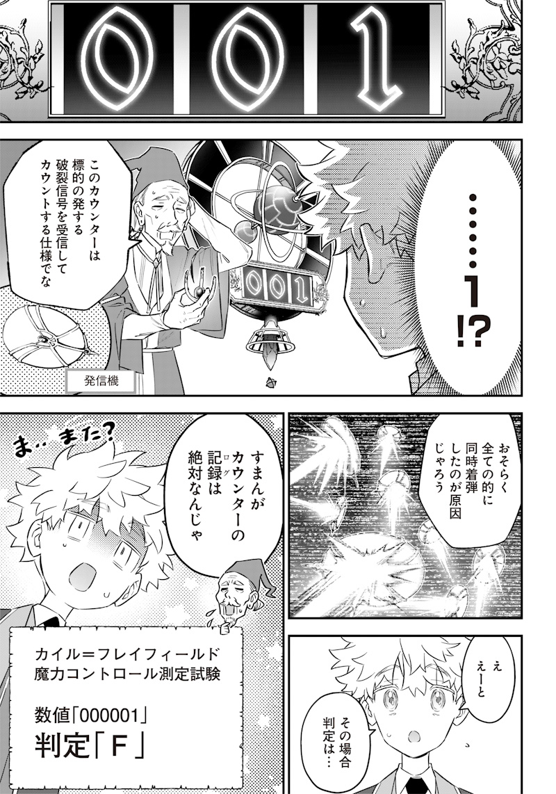 SEKAI NI HITORI, ZENZOKUSEI MAHOU NO TSUKAITE - raw - Chapter 4 - https://jpdd.ccdd.to/JPDD/44191405/mso1qnodx2a.jpg