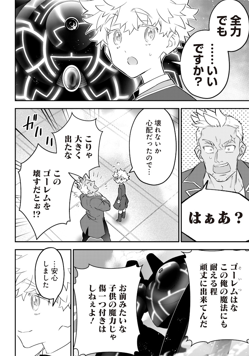 SEKAI NI HITORI, ZENZOKUSEI MAHOU NO TSUKAITE - raw - Chapter 4 - https://jpdd.ccdd.to/JPDD/44191405/nocijq1qctz.jpg