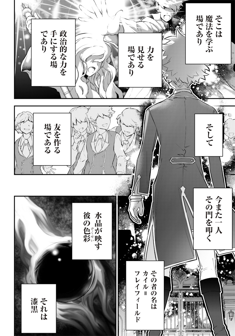 SEKAI NI HITORI, ZENZOKUSEI MAHOU NO TSUKAITE - raw - Chapter 4 - https://jpdd.ccdd.to/JPDD/44191405/nsdhmehhxm3.jpg
