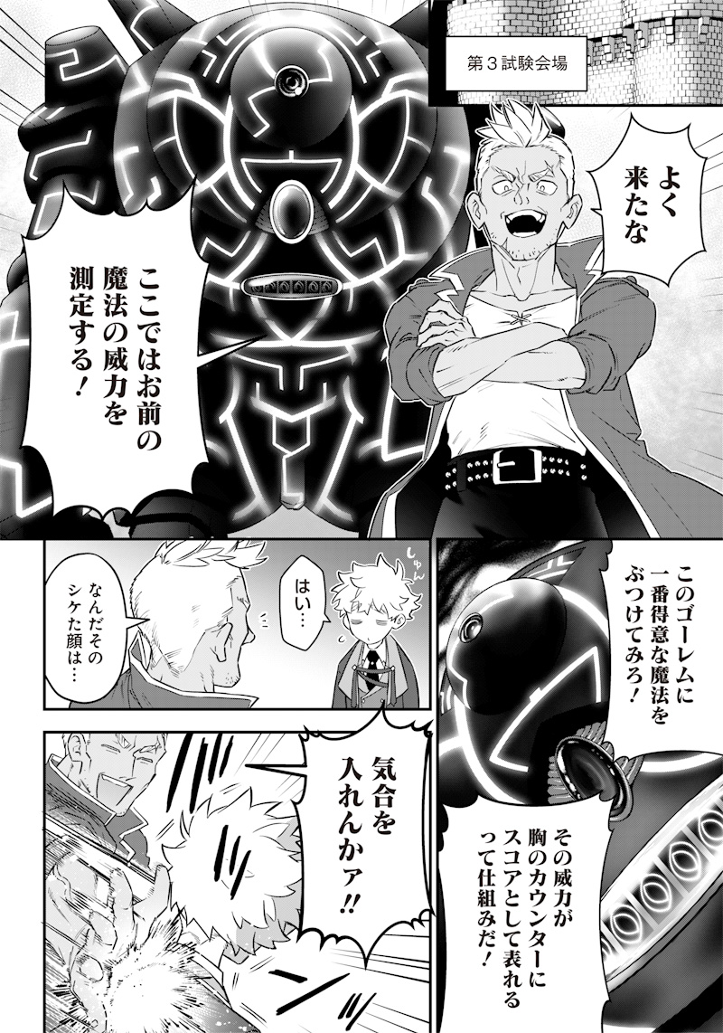 SEKAI NI HITORI, ZENZOKUSEI MAHOU NO TSUKAITE - raw - Chapter 4 - https://jpdd.ccdd.to/JPDD/44191405/ppjw4041u0x.jpg