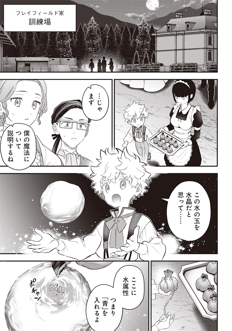 SEKAI NI HITORI, ZENZOKUSEI MAHOU NO TSUKAITE - raw - Chapter 2 - https://jpdd.ccdd.to/JPDD/44191405/q1iuieq1eqm.jpg