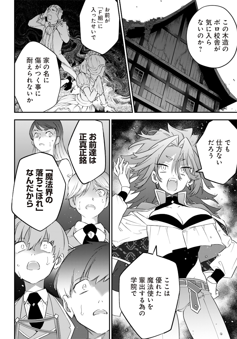 SEKAI NI HITORI, ZENZOKUSEI MAHOU NO TSUKAITE - raw - Chapter 5 - https://jpdd.ccdd.to/JPDD/44191405/qnsufrmyzbu.jpg