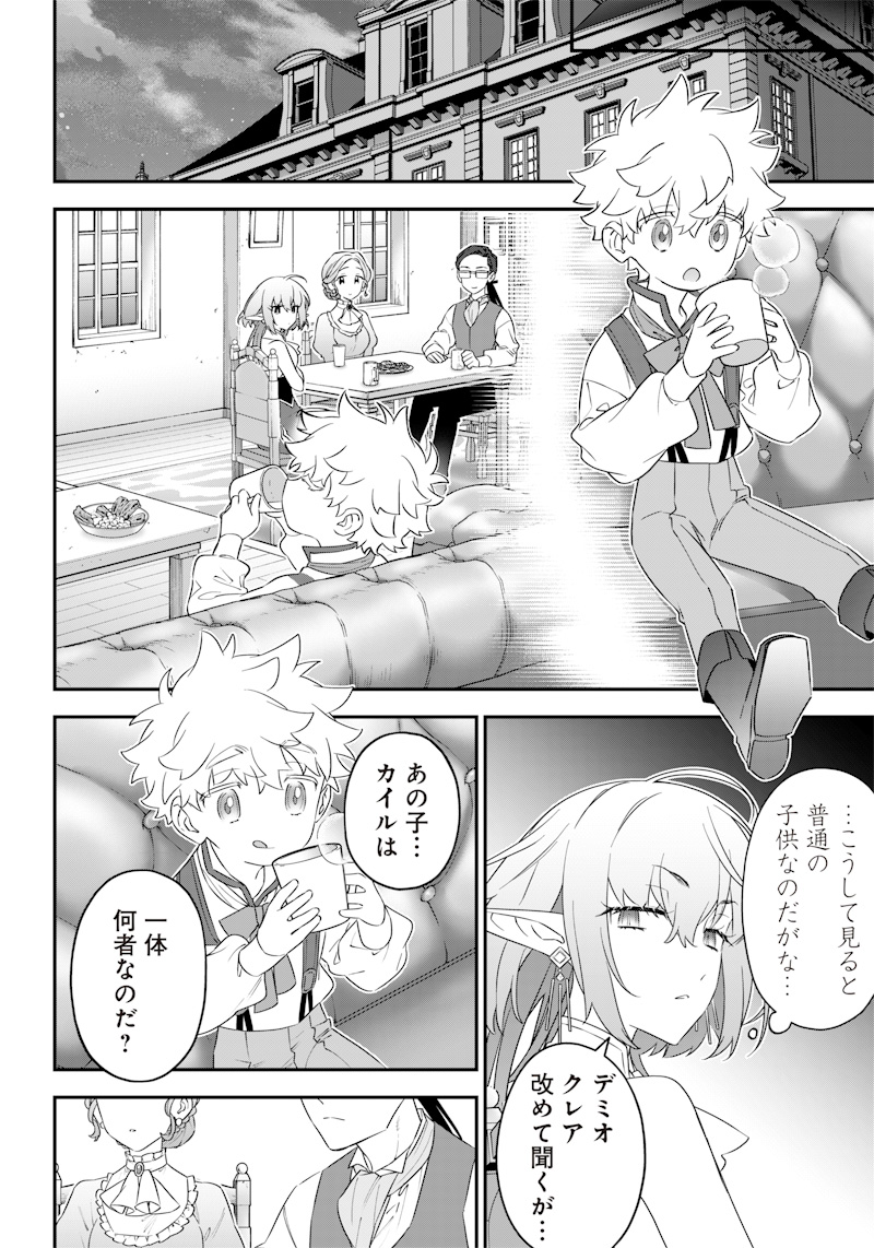 SEKAI NI HITORI, ZENZOKUSEI MAHOU NO TSUKAITE - raw - Chapter 3 - https://jpdd.ccdd.to/JPDD/44191405/r2jailde24f.jpg