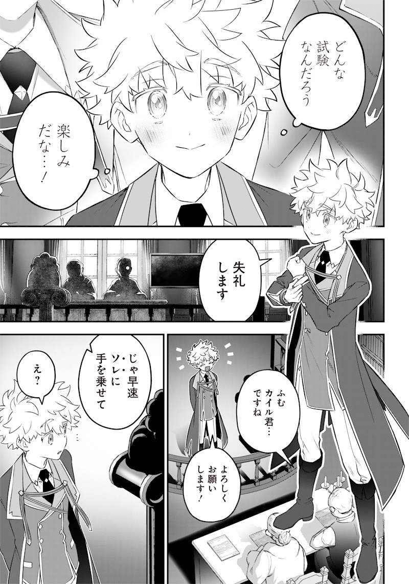 SEKAI NI HITORI, ZENZOKUSEI MAHOU NO TSUKAITE - raw - Chapter 4 - https://jpdd.ccdd.to/JPDD/44191405/rfobca4ubfd.jpg