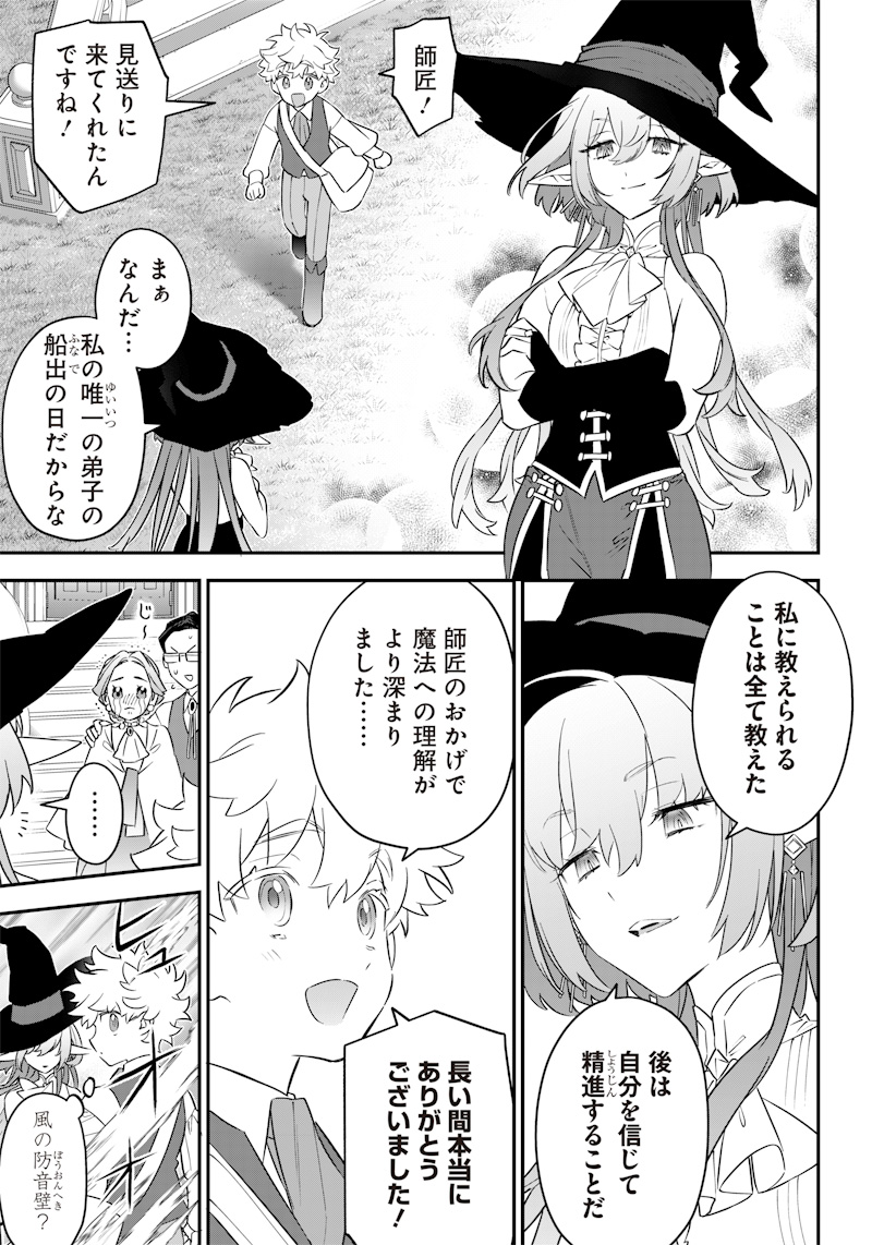 SEKAI NI HITORI, ZENZOKUSEI MAHOU NO TSUKAITE - raw - Chapter 3 - https://jpdd.ccdd.to/JPDD/44191405/roqiiqvtfl0.jpg