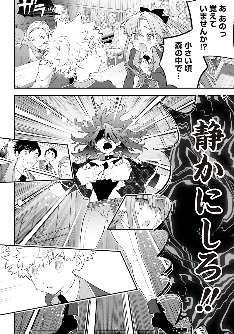 SEKAI NI HITORI, ZENZOKUSEI MAHOU NO TSUKAITE - raw - Chapter 5 - https://jpdd.ccdd.to/JPDD/44191405/tl0uiro3x0m.jpg