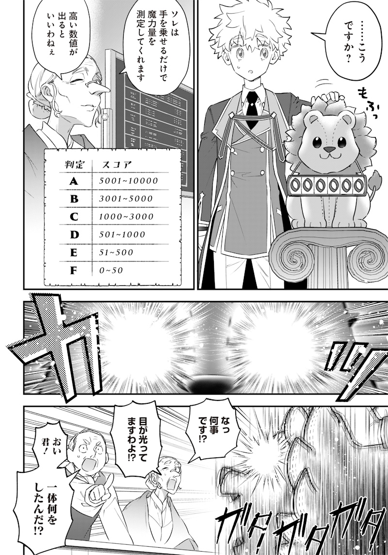 SEKAI NI HITORI, ZENZOKUSEI MAHOU NO TSUKAITE - raw - Chapter 4 - https://jpdd.ccdd.to/JPDD/44191405/tpkzxfaxtnv.jpg