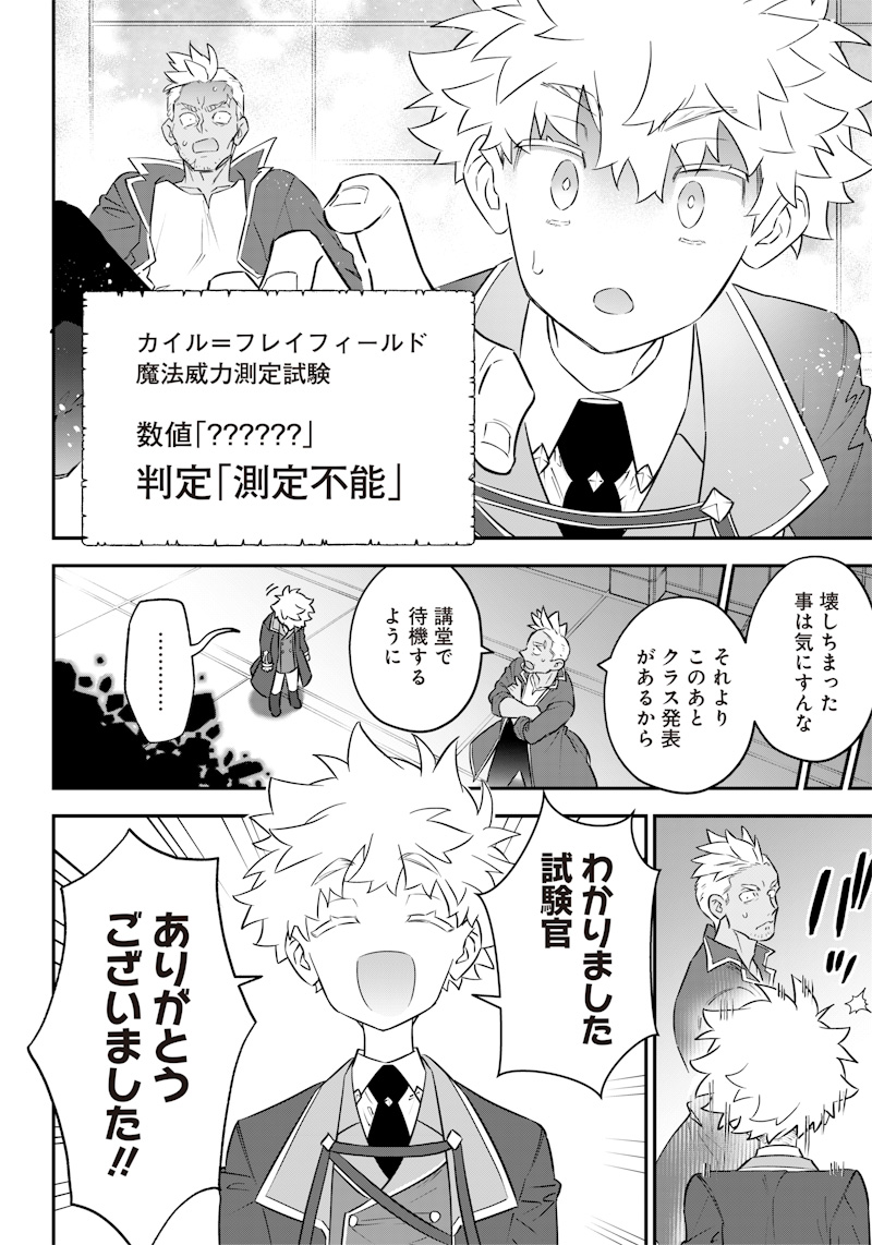 SEKAI NI HITORI, ZENZOKUSEI MAHOU NO TSUKAITE - raw - Chapter 4 - https://jpdd.ccdd.to/JPDD/44191405/tzrncm1vjxw.jpg