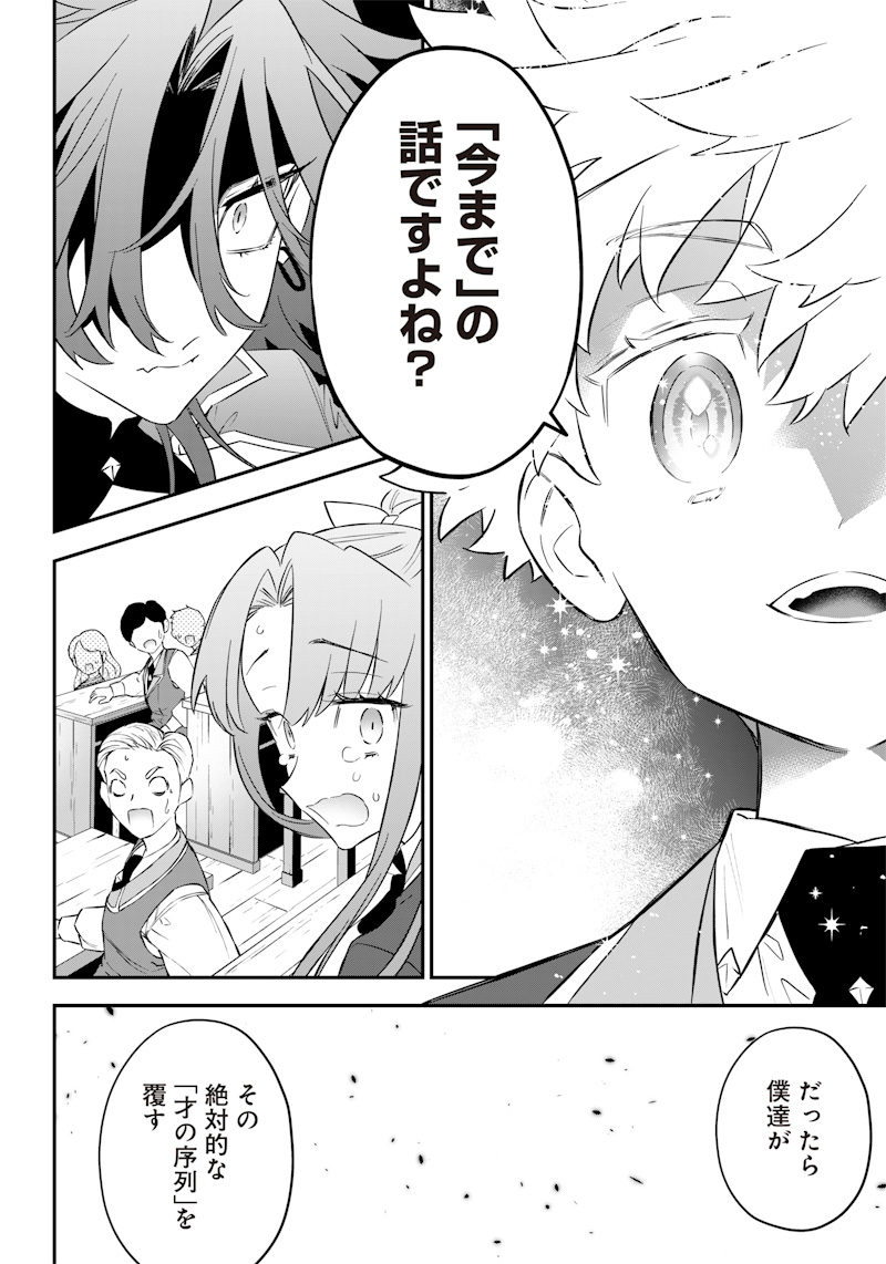 SEKAI NI HITORI, ZENZOKUSEI MAHOU NO TSUKAITE - raw - Chapter 5 - https://jpdd.ccdd.to/JPDD/44191405/tzyoyrksvxh.jpg