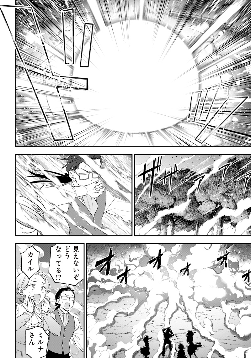 SEKAI NI HITORI, ZENZOKUSEI MAHOU NO TSUKAITE - raw - Chapter 3 - https://jpdd.ccdd.to/JPDD/44191405/ugtqzxqvte2.jpg
