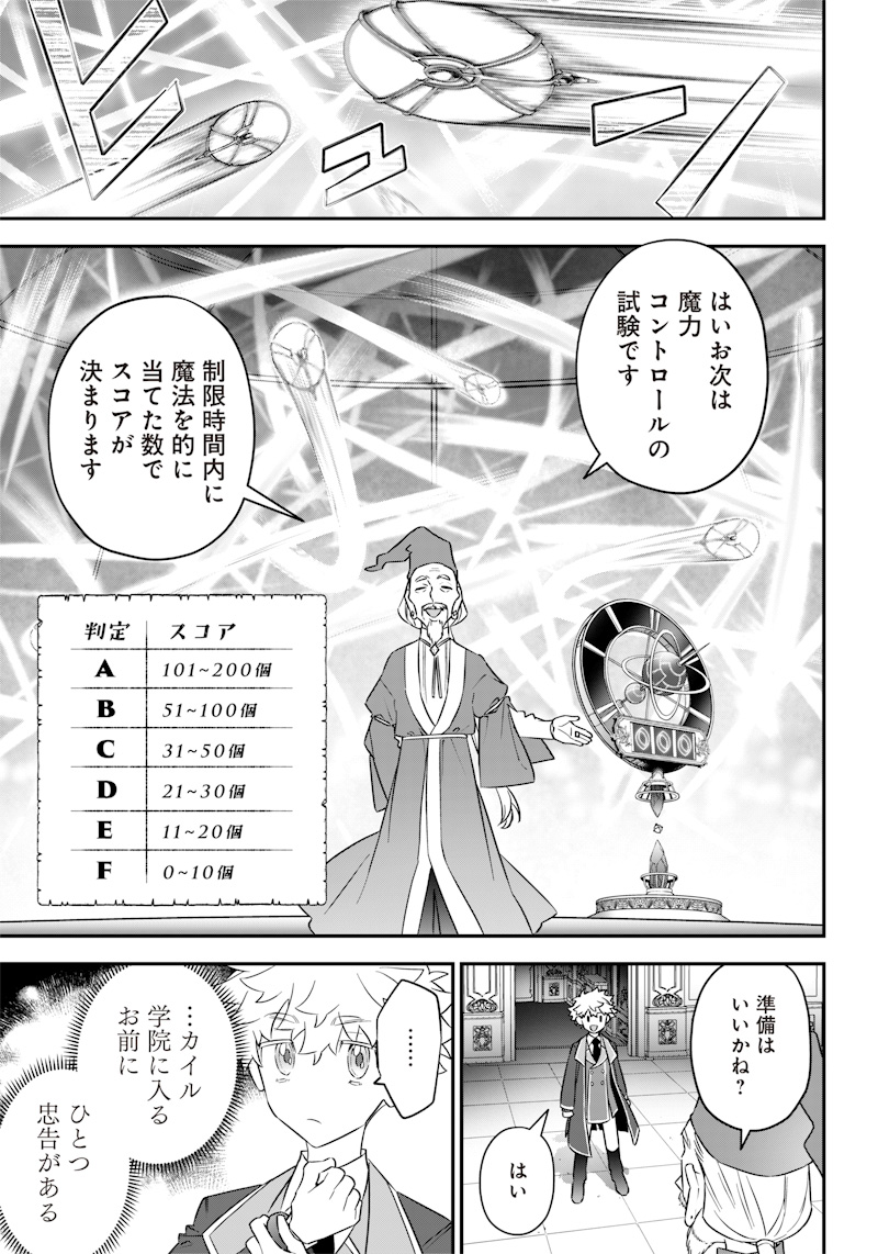 SEKAI NI HITORI, ZENZOKUSEI MAHOU NO TSUKAITE - raw - Chapter 4 - https://jpdd.ccdd.to/JPDD/44191405/v40r50op5qt.jpg