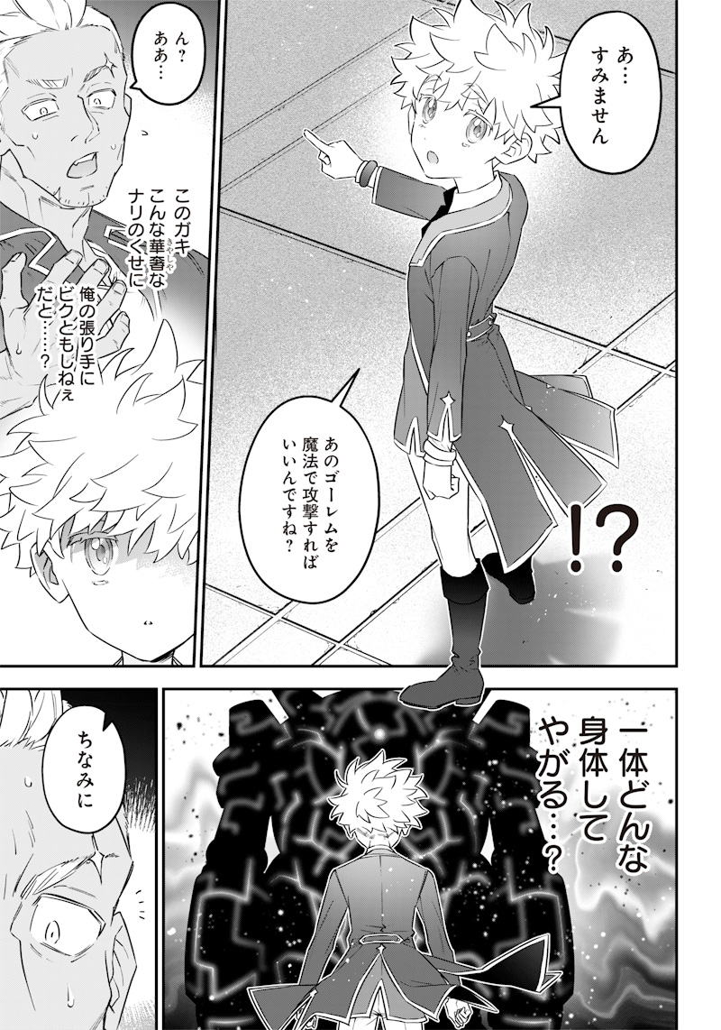 SEKAI NI HITORI, ZENZOKUSEI MAHOU NO TSUKAITE - raw - Chapter 4 - https://jpdd.ccdd.to/JPDD/44191405/vqqzd3synrj.jpg