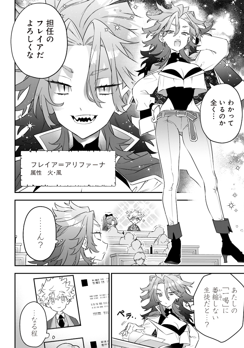 SEKAI NI HITORI, ZENZOKUSEI MAHOU NO TSUKAITE - raw - Chapter 5 - https://jpdd.ccdd.to/JPDD/44191405/vx1rlm4qwar.jpg