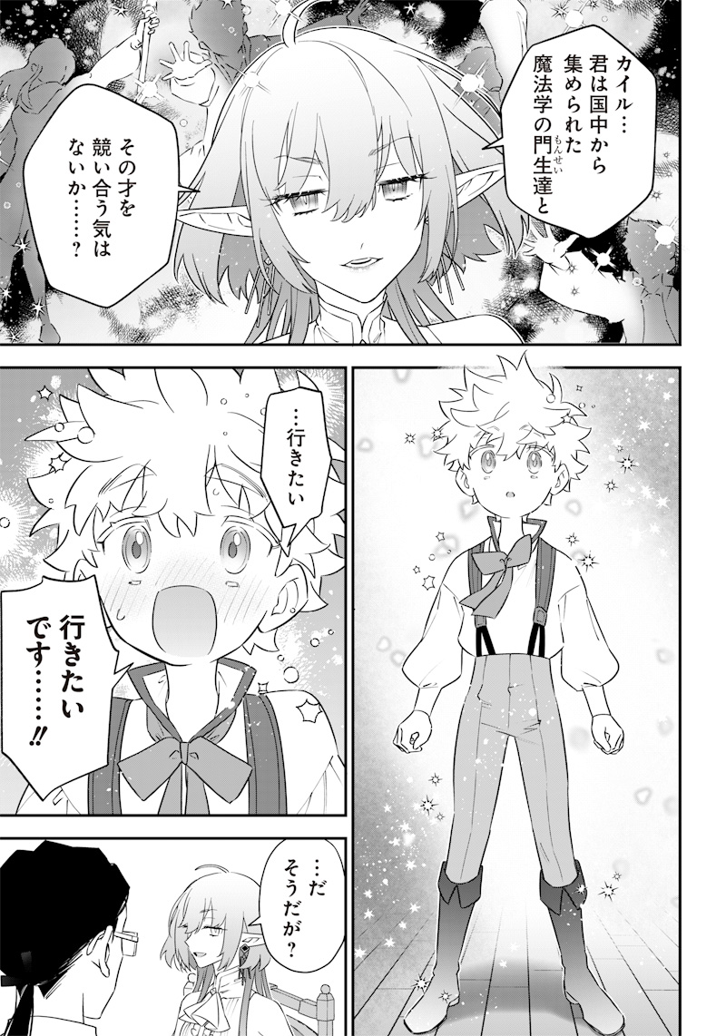 SEKAI NI HITORI, ZENZOKUSEI MAHOU NO TSUKAITE - raw - Chapter 3 - https://jpdd.ccdd.to/JPDD/44191405/w3evotrsgor.jpg