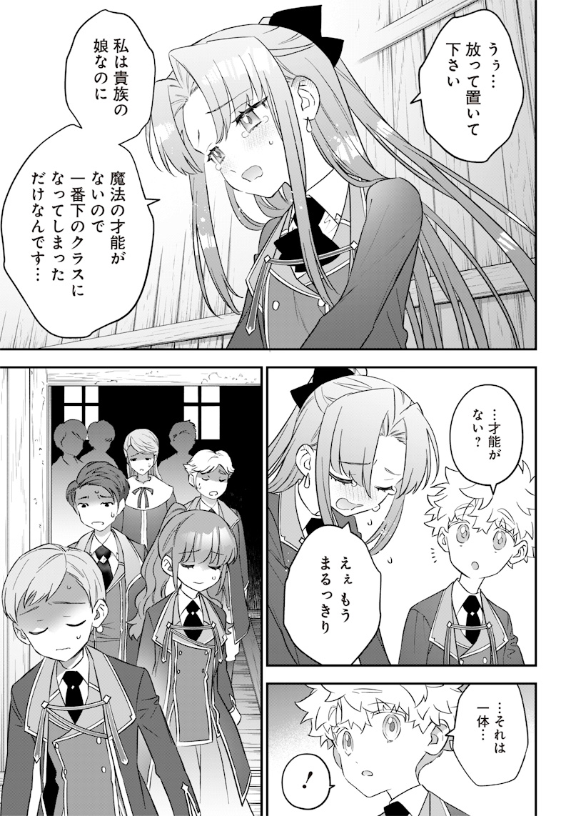 SEKAI NI HITORI, ZENZOKUSEI MAHOU NO TSUKAITE - raw - Chapter 5 - https://jpdd.ccdd.to/JPDD/44191405/xrg0pcnjtp0.jpg