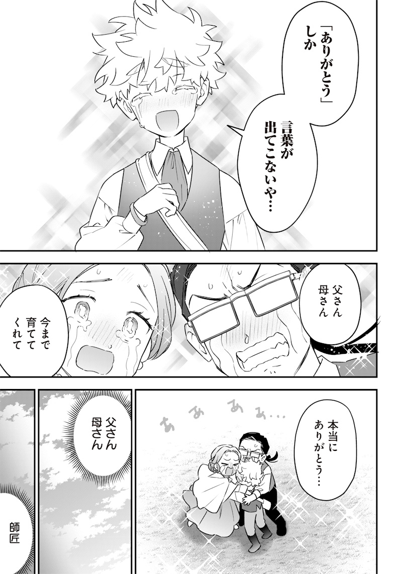 SEKAI NI HITORI, ZENZOKUSEI MAHOU NO TSUKAITE - raw - Chapter 3 - https://jpdd.ccdd.to/JPDD/44191405/xxshameaqk0.jpg