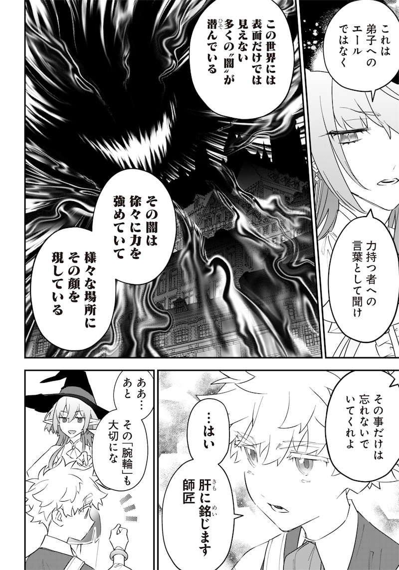 SEKAI NI HITORI, ZENZOKUSEI MAHOU NO TSUKAITE - raw - Chapter 3 - https://jpdd.ccdd.to/JPDD/44191405/xymtuu45ds1.jpg