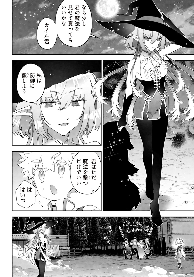 SEKAI NI HITORI, ZENZOKUSEI MAHOU NO TSUKAITE - raw - Chapter 2 - https://jpdd.ccdd.to/JPDD/44191405/yfhfrrwasxs.jpg