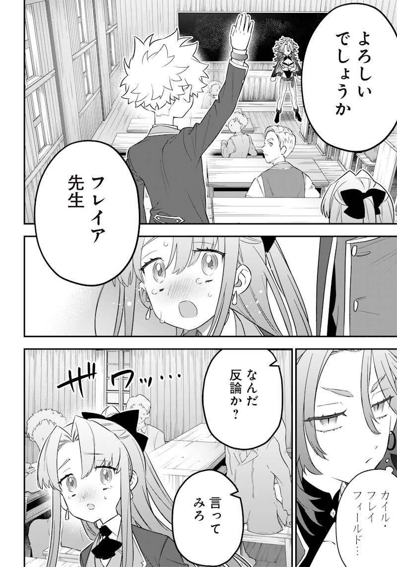 SEKAI NI HITORI, ZENZOKUSEI MAHOU NO TSUKAITE - raw - Chapter 5 - https://jpdd.ccdd.to/JPDD/44191405/yfmgshkweuy.jpg