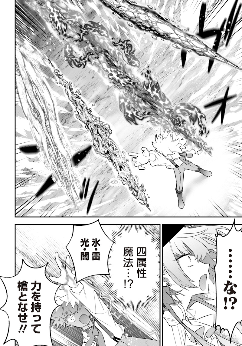 SEKAI NI HITORI, ZENZOKUSEI MAHOU NO TSUKAITE - raw - Chapter 2 - https://jpdd.ccdd.to/JPDD/44191405/z0a54t4dv1d.jpg