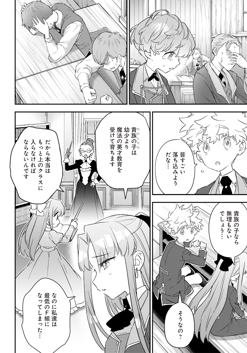 SEKAI NI HITORI, ZENZOKUSEI MAHOU NO TSUKAITE - raw - Chapter 5 - https://jpdd.ccdd.to/JPDD/44191405/z44pmvdthqm.jpg