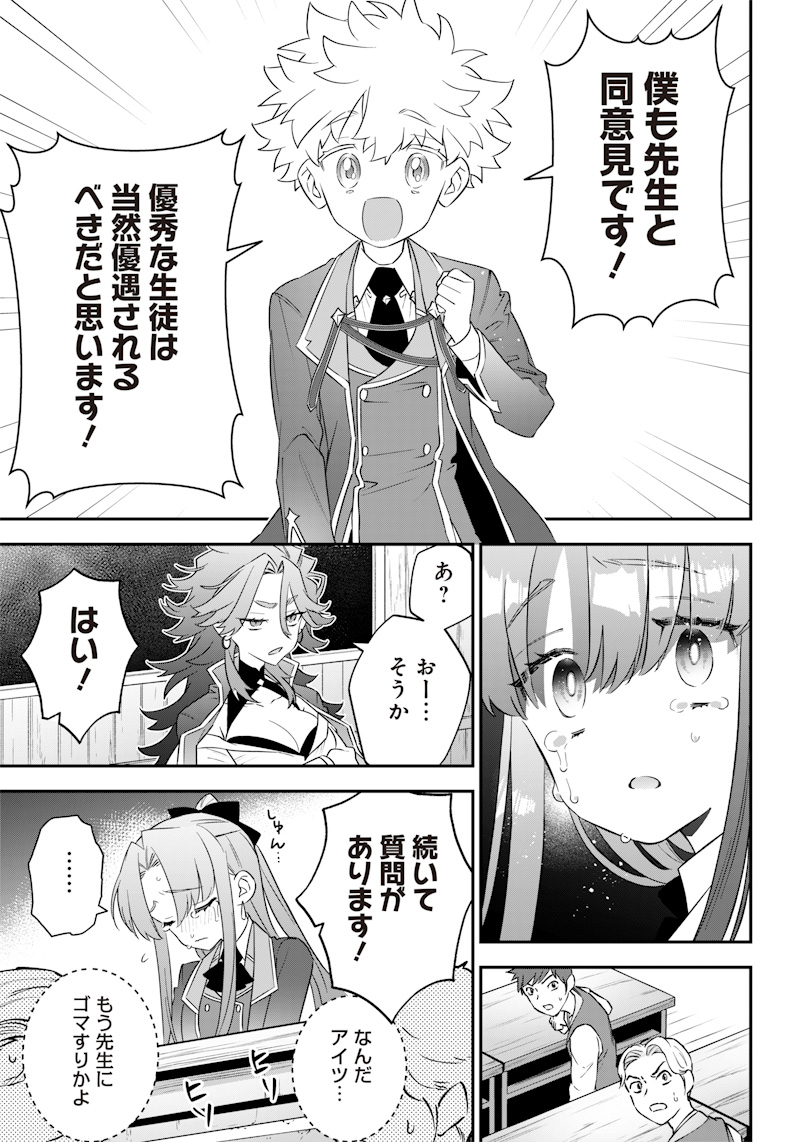 SEKAI NI HITORI, ZENZOKUSEI MAHOU NO TSUKAITE - raw - Chapter 5 - https://jpdd.ccdd.to/JPDD/44191405/zhnasl4l4w2.jpg
