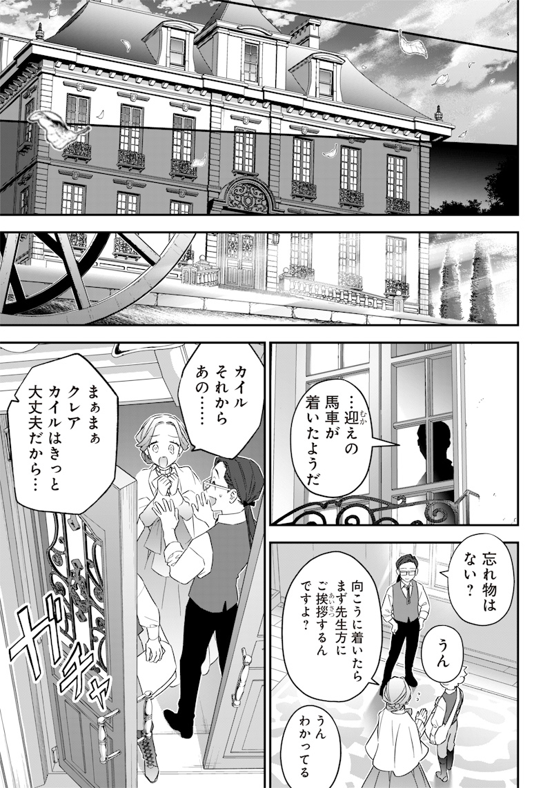 SEKAI NI HITORI, ZENZOKUSEI MAHOU NO TSUKAITE - raw - Chapter 3 - https://jpdd.ccdd.to/JPDD/44191405/zypubranaco.jpg