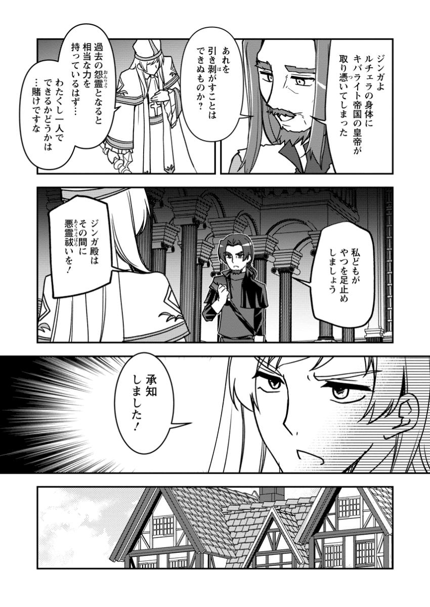 UNTIL I, A FALLEN NOBLEMAN, WAS CALLED THE GREAT SAGE WITH MY HAZURE (?) SKILL “SUPER JACK-OF-ALL-TRADES” (MANGA) - raw - Chapter 30.2 - https://jpdd.ccdd.to/JPDD/44201205/442kfkazcti.jpg