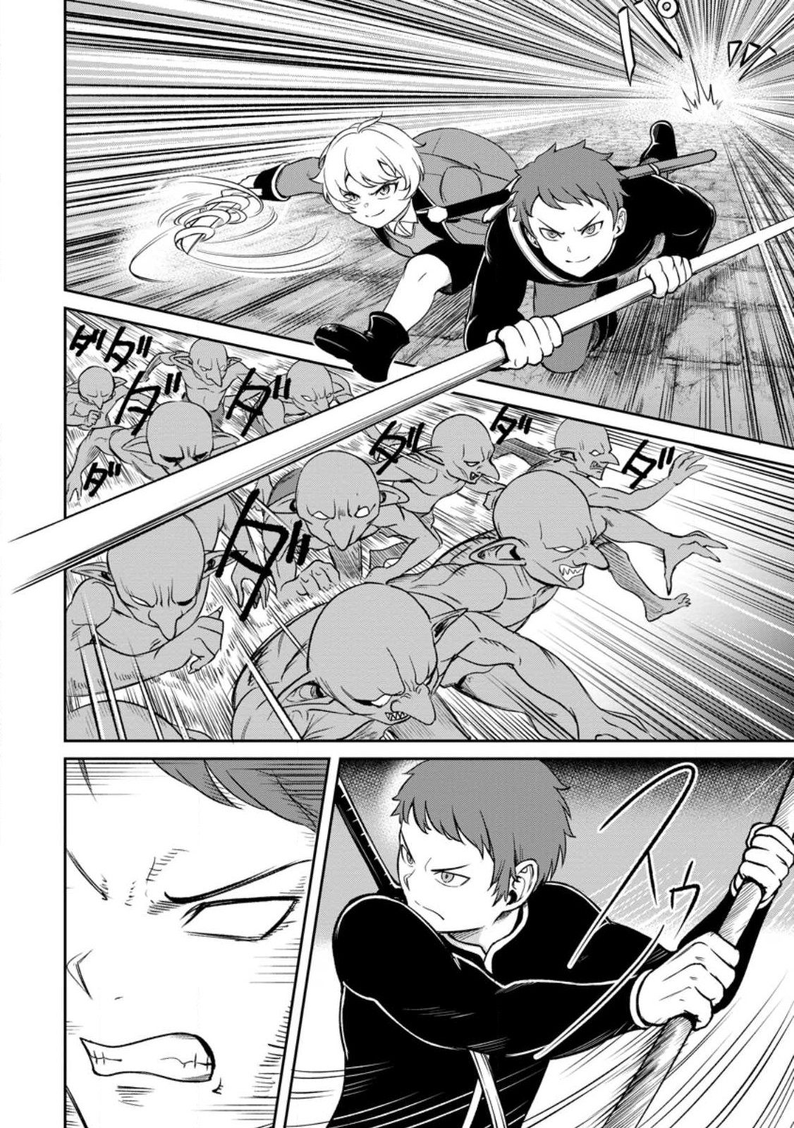 TENSEI SHITARA SAINOU GA ATTA KEN: ISEKAI ITTE MO DORYOKU SURU (MANGA) - raw - Chapter 4.2 - https://jpdd.ccdd.to/JPDD/44201405/1wbbaeu0d3k.jpg