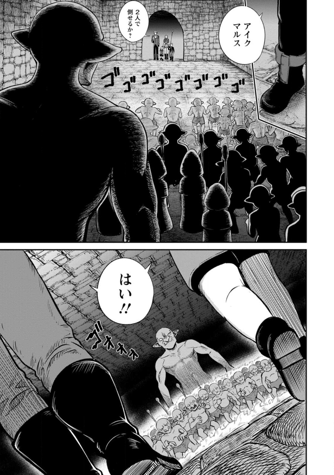 TENSEI SHITARA SAINOU GA ATTA KEN: ISEKAI ITTE MO DORYOKU SURU (MANGA) - raw - Chapter 4.2 - https://jpdd.ccdd.to/JPDD/44201405/350tg323zgx.jpg