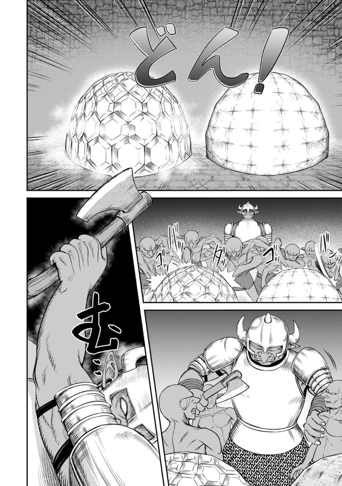 TENSEI SHITARA SAINOU GA ATTA KEN: ISEKAI ITTE MO DORYOKU SURU (MANGA) - raw - Chapter 4.3 - https://jpdd.ccdd.to/JPDD/44201405/aw2nk1sd3as.jpg