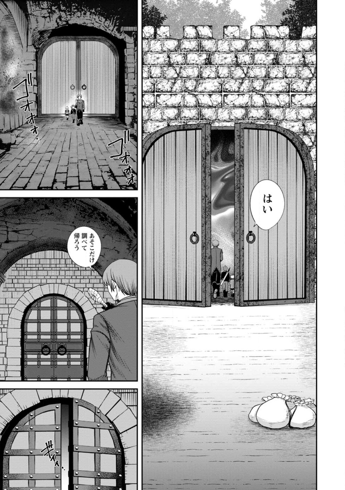 TENSEI SHITARA SAINOU GA ATTA KEN: ISEKAI ITTE MO DORYOKU SURU (MANGA) - raw - Chapter 3.4 - https://jpdd.ccdd.to/JPDD/44201405/bsqda5rrrws.jpg