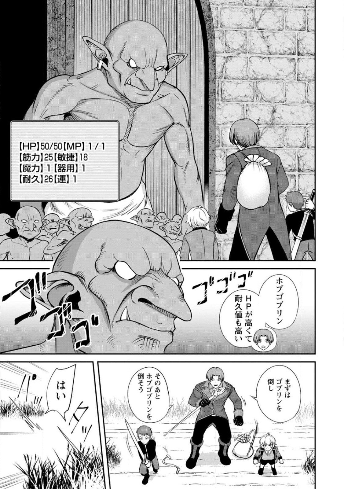 TENSEI SHITARA SAINOU GA ATTA KEN: ISEKAI ITTE MO DORYOKU SURU (MANGA) - raw - Chapter 3.3 - https://jpdd.ccdd.to/JPDD/44201405/eyklkkkbvul.jpg