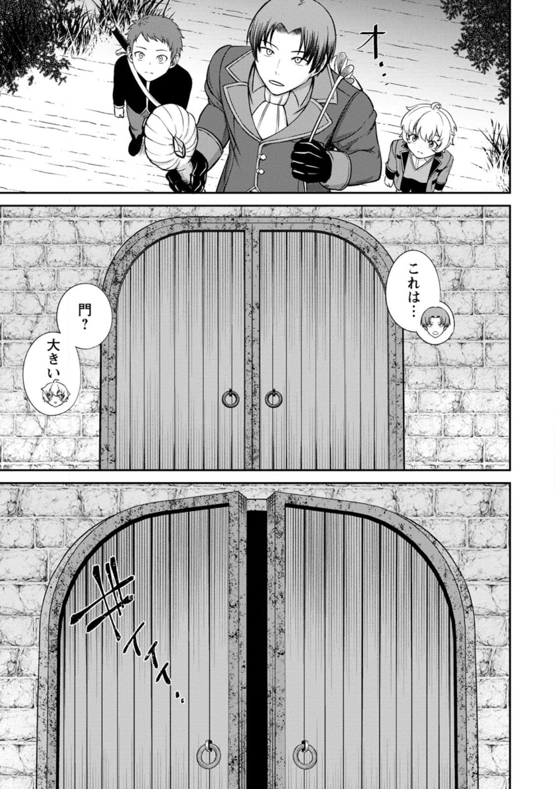 TENSEI SHITARA SAINOU GA ATTA KEN: ISEKAI ITTE MO DORYOKU SURU (MANGA) - raw - Chapter 3.3 - https://jpdd.ccdd.to/JPDD/44201405/hozek0amwno.jpg
