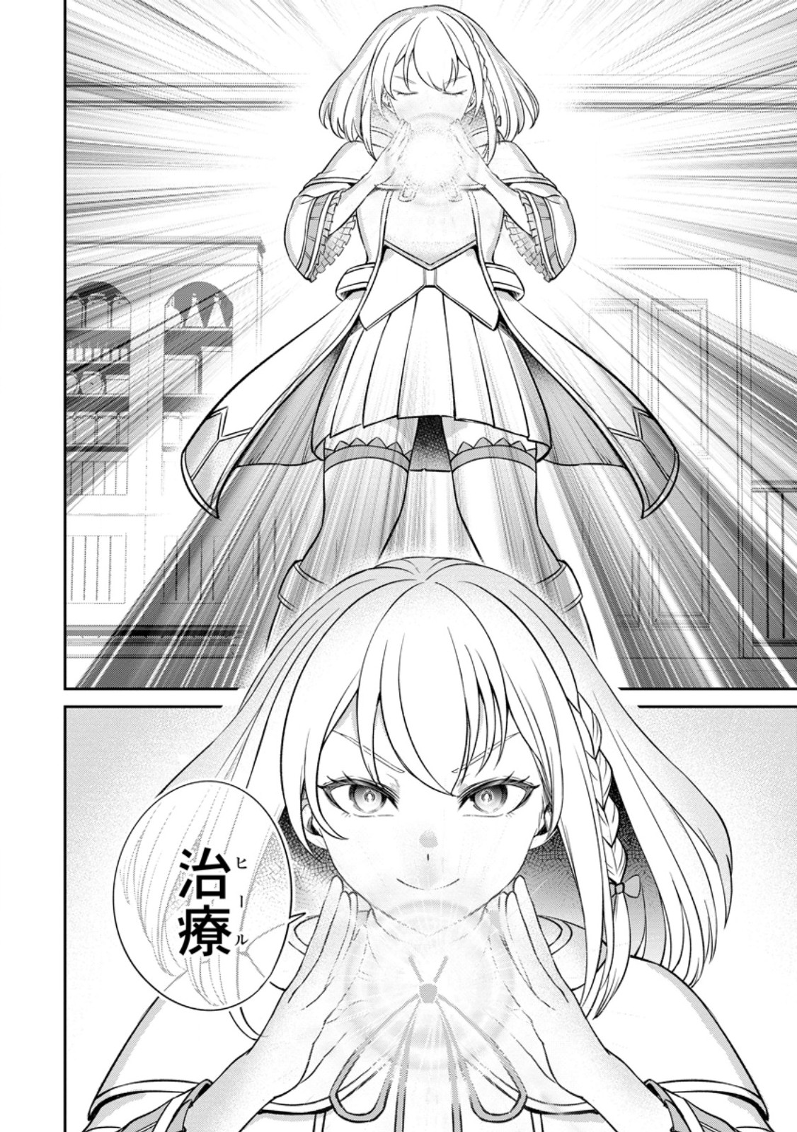 TENSEI SHITARA SAINOU GA ATTA KEN: ISEKAI ITTE MO DORYOKU SURU (MANGA) - raw - Chapter 4.3 - https://jpdd.ccdd.to/JPDD/44201405/j015lah5jp4.jpg
