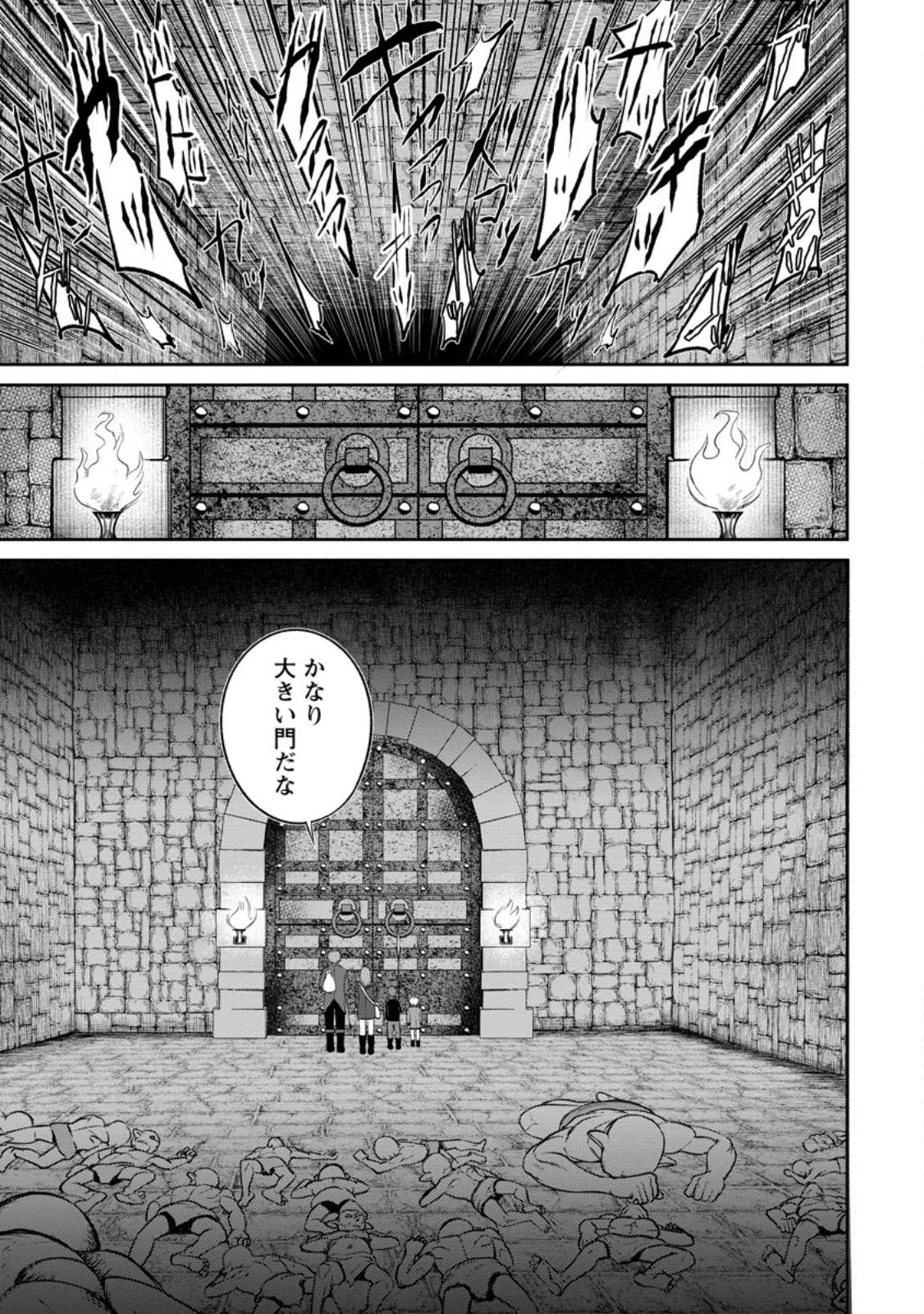TENSEI SHITARA SAINOU GA ATTA KEN: ISEKAI ITTE MO DORYOKU SURU (MANGA) - raw - Chapter 4.2 - https://jpdd.ccdd.to/JPDD/44201405/jsi4evrvc2l.jpg