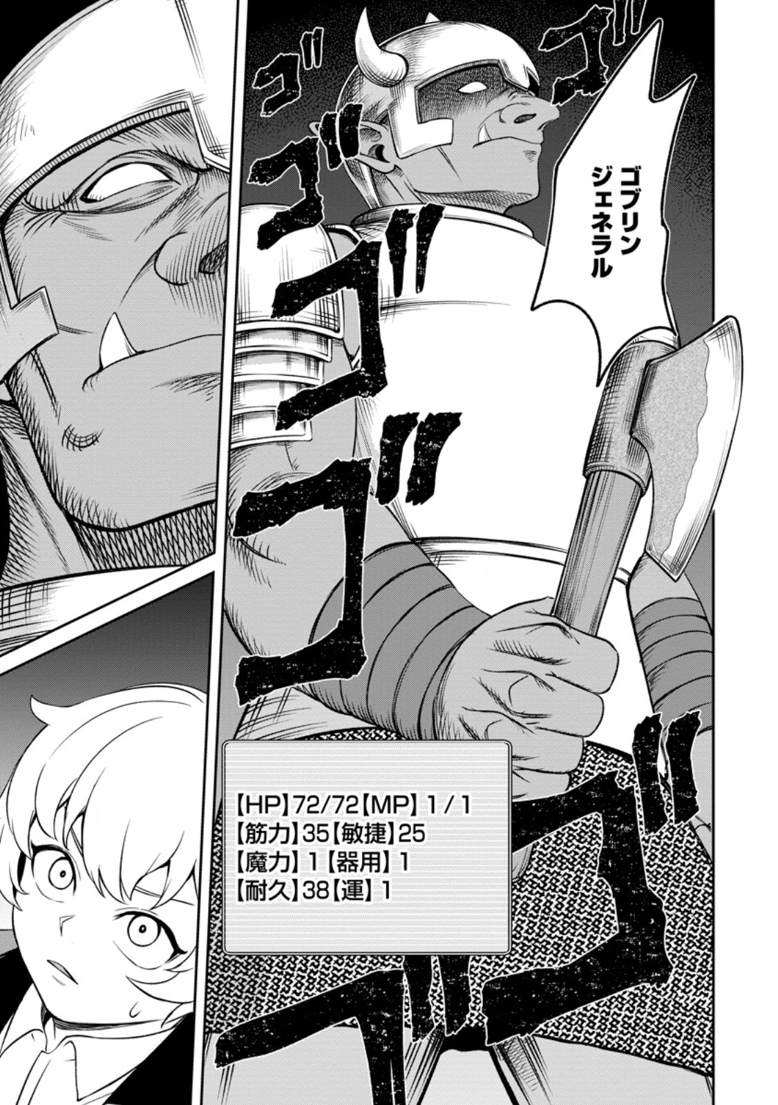 TENSEI SHITARA SAINOU GA ATTA KEN: ISEKAI ITTE MO DORYOKU SURU (MANGA) - raw - Chapter 4.3 - https://jpdd.ccdd.to/JPDD/44201405/liboqm0oqsw.jpg