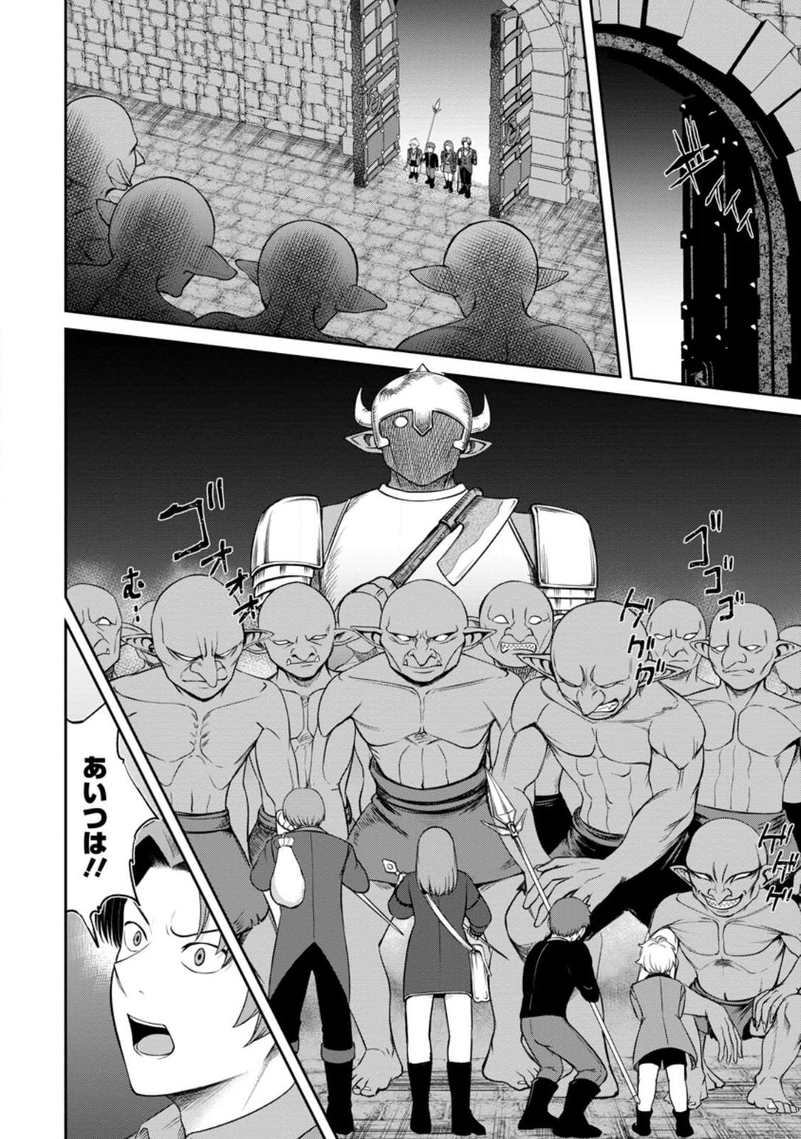 TENSEI SHITARA SAINOU GA ATTA KEN: ISEKAI ITTE MO DORYOKU SURU (MANGA) - raw - Chapter 4.2 - https://jpdd.ccdd.to/JPDD/44201405/n4ynxmvog0c.jpg